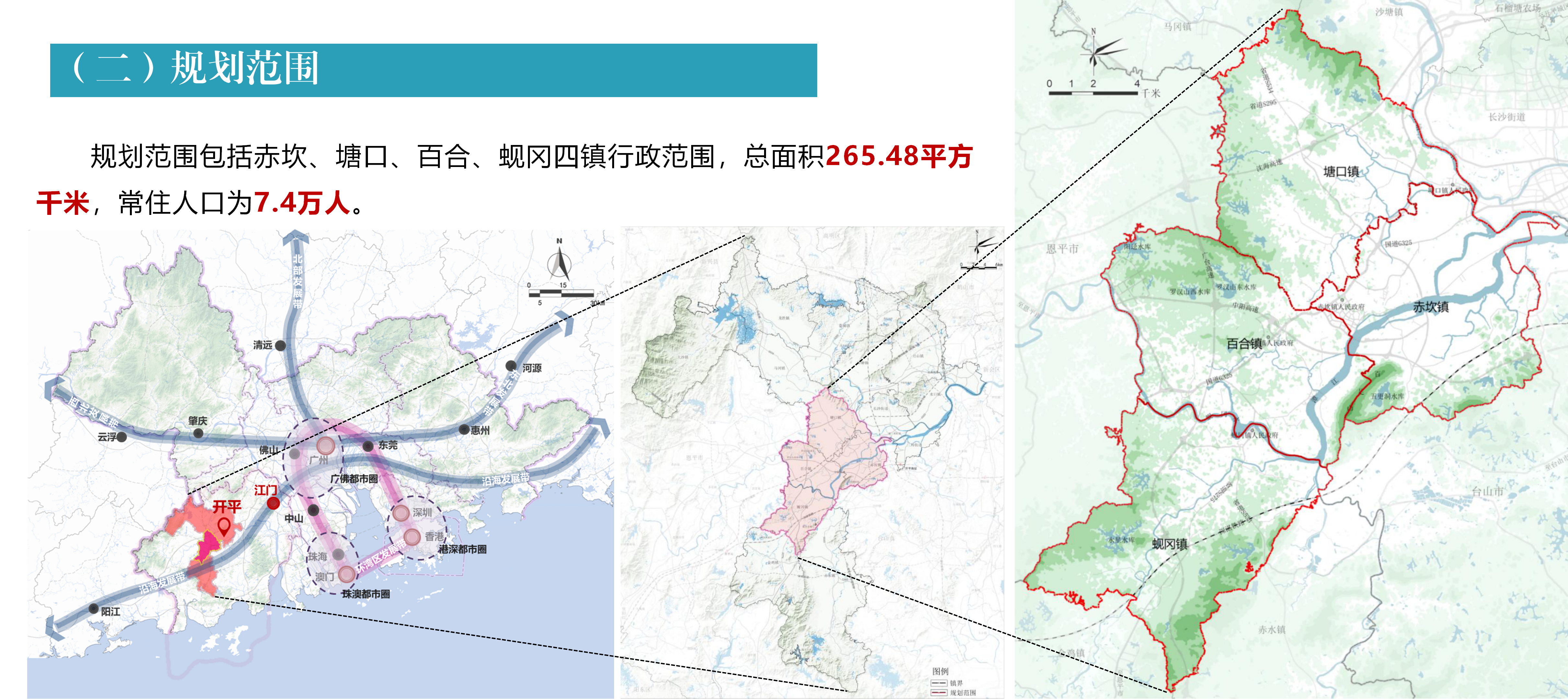 亚星官网
农文旅融合发展产业园规划政策解读0430_03.png