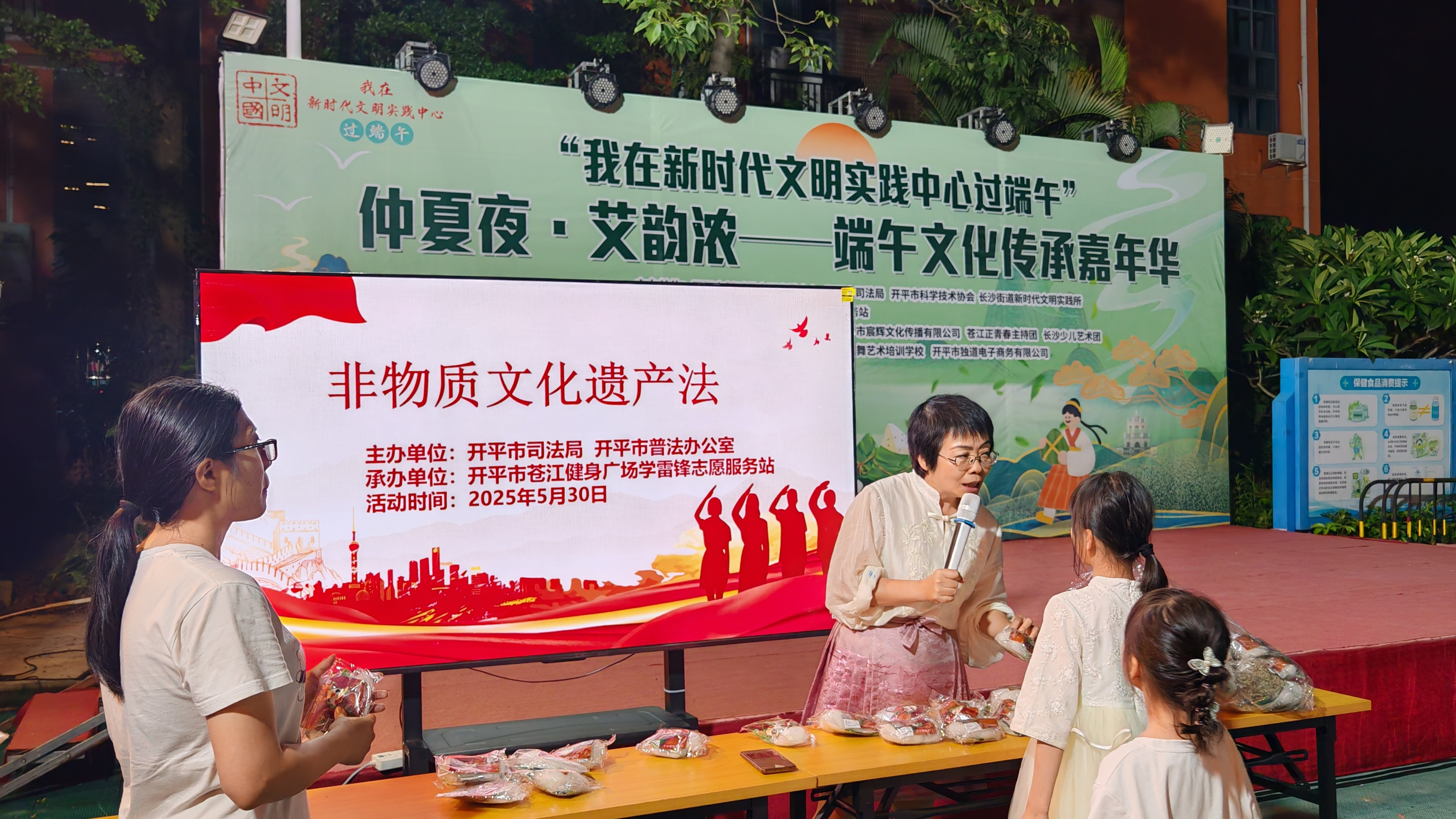 6.苍江非遗1.png