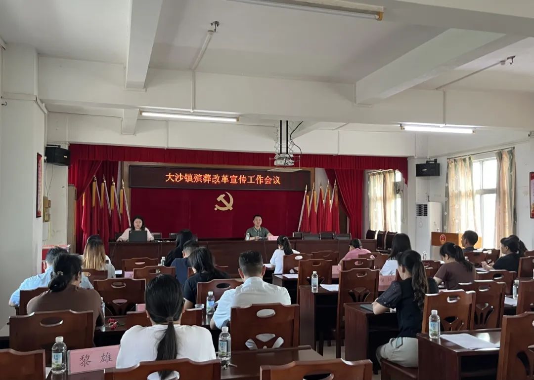 大沙镇深入开展殡葬移风易俗宣传教育活动