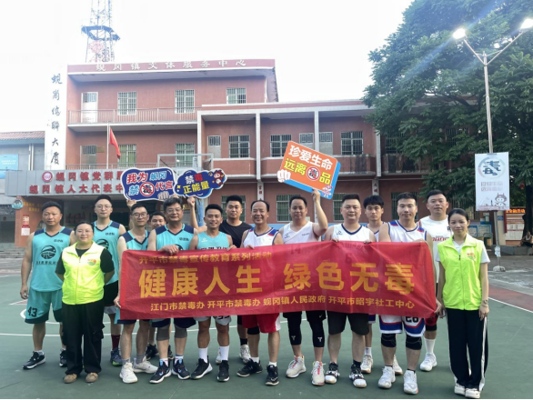 【禁毒+体育】蚬冈镇：热血篮球点燃禁毒宣传月热情！