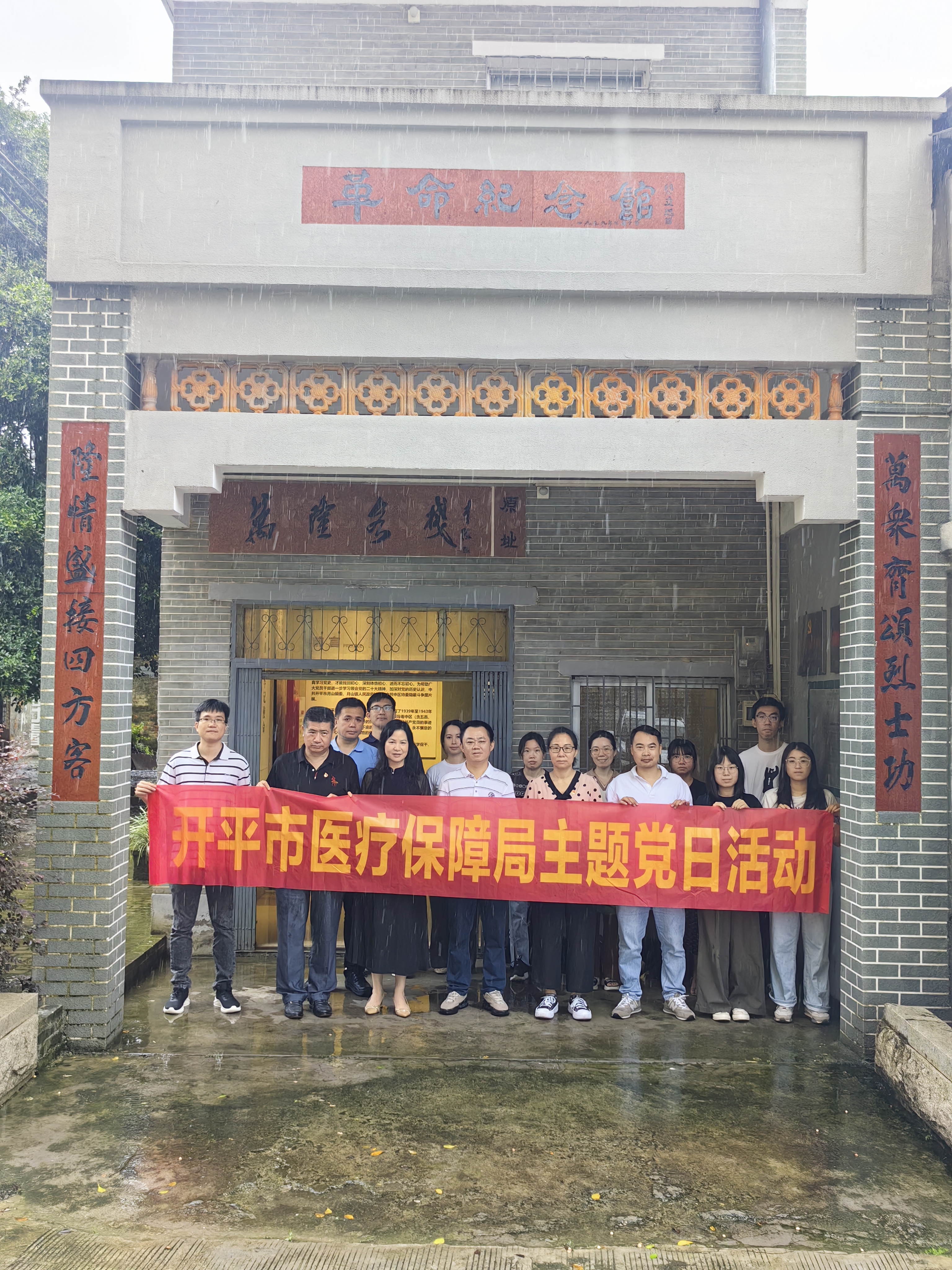 亚星官网
医疗保障局开展深入贯彻中央八项规定精神学习教育主题党日活动