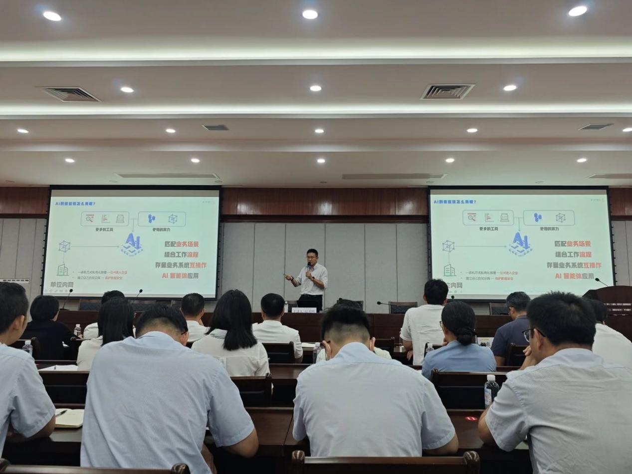 AI赋能进行时丨市公控集团举办DeepSeek技术应用专题培训
