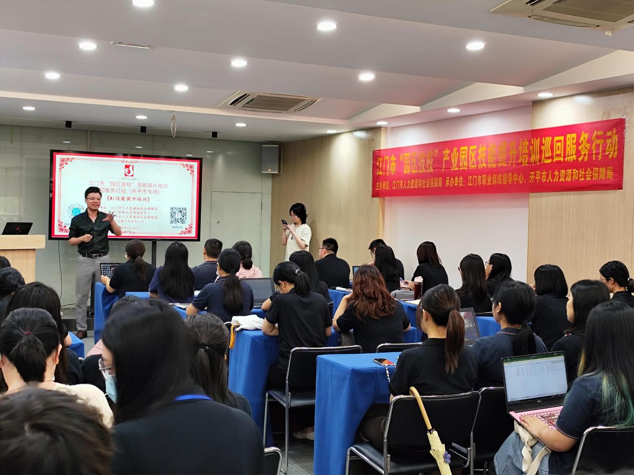 进企入园惠民生，数字赋能新制造——亚星官网
人社局开展“园区技校”AI技能提升培训