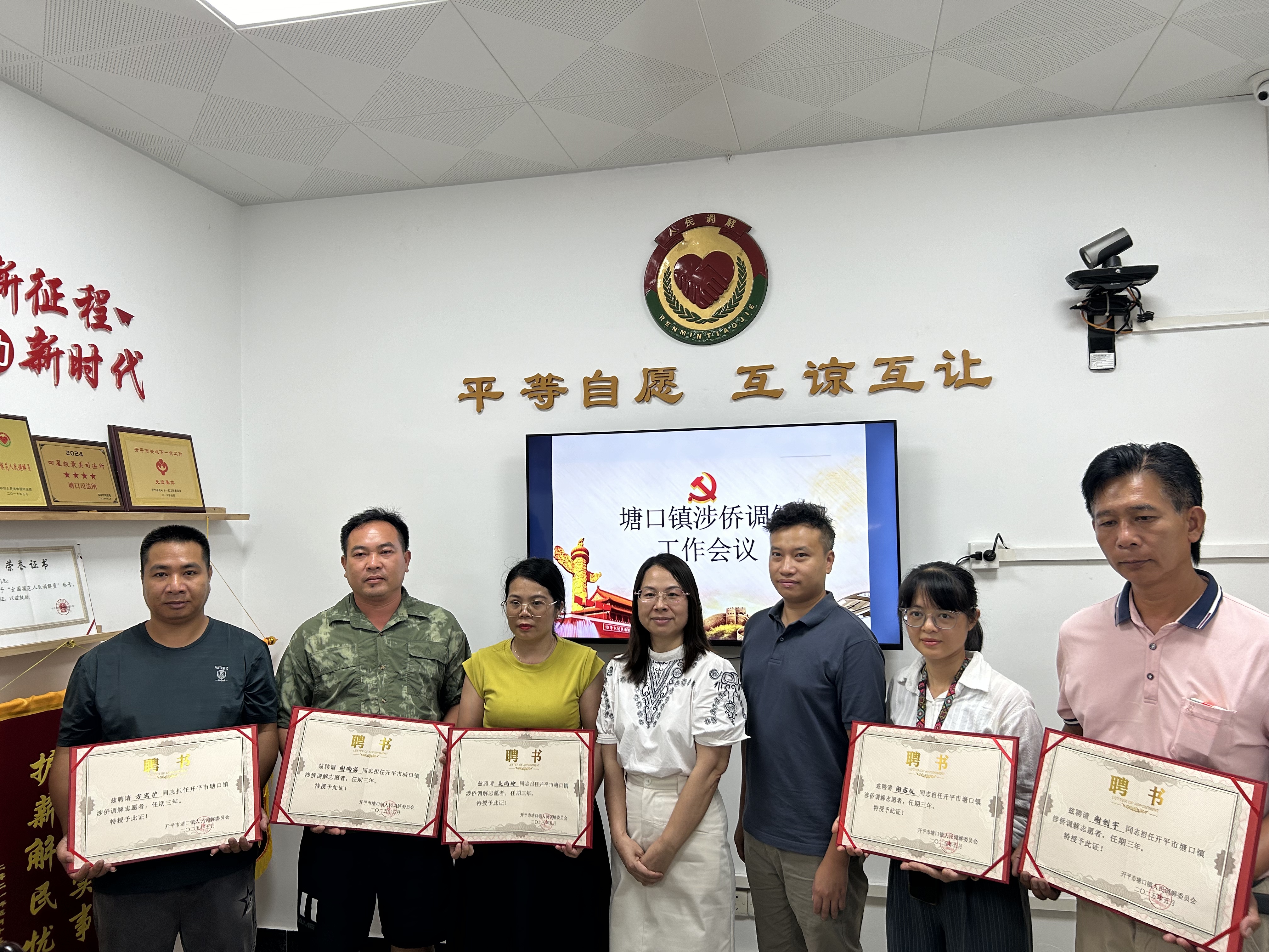 塘口镇人民调解委员会向涉侨调解志愿者颁发聘书3(1).jpg