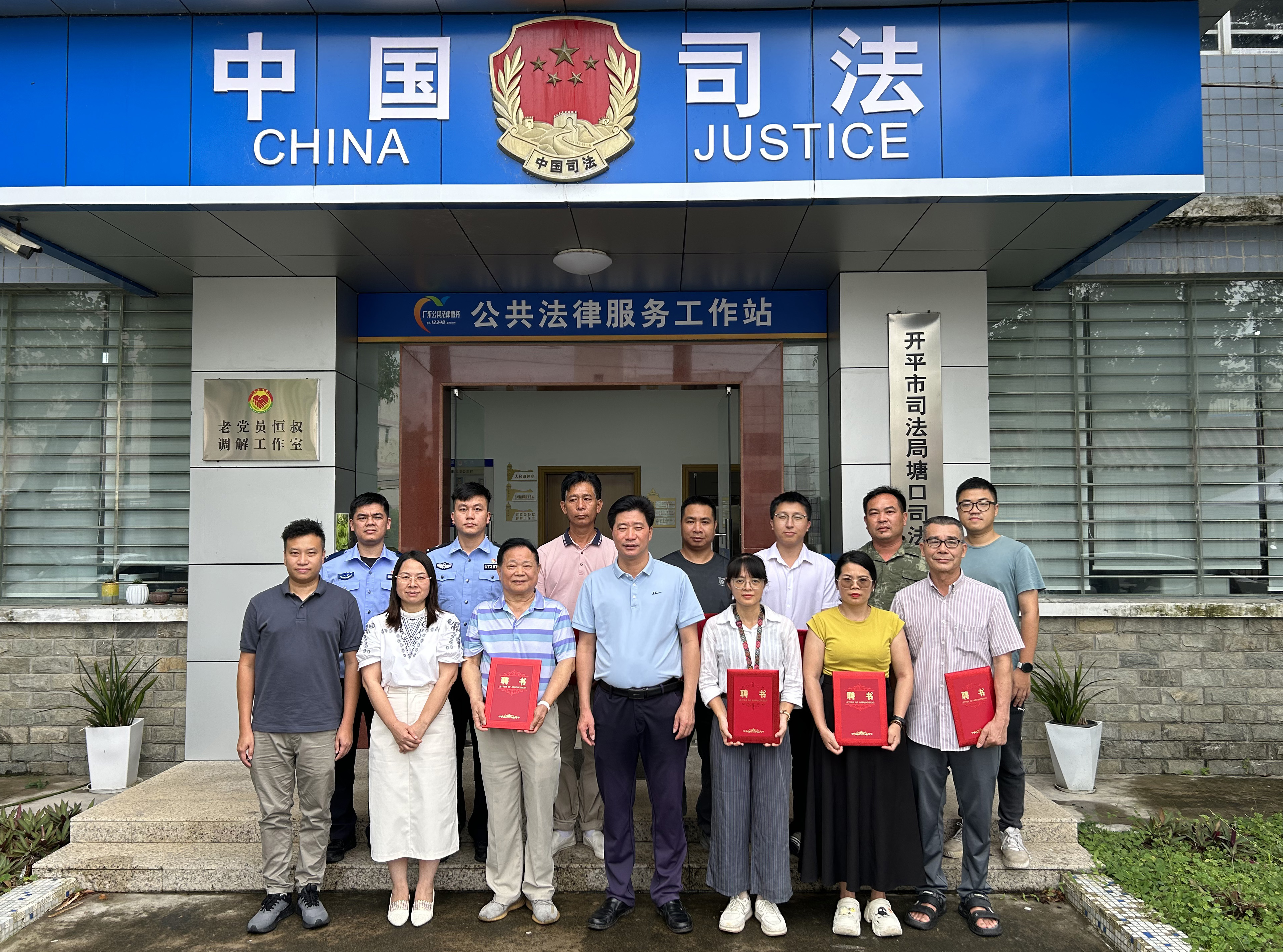 “和力量”共绘侨乡发展“新枫景”——亚星官网
塘口镇人民调解委员会成立涉侨调解志愿服务队