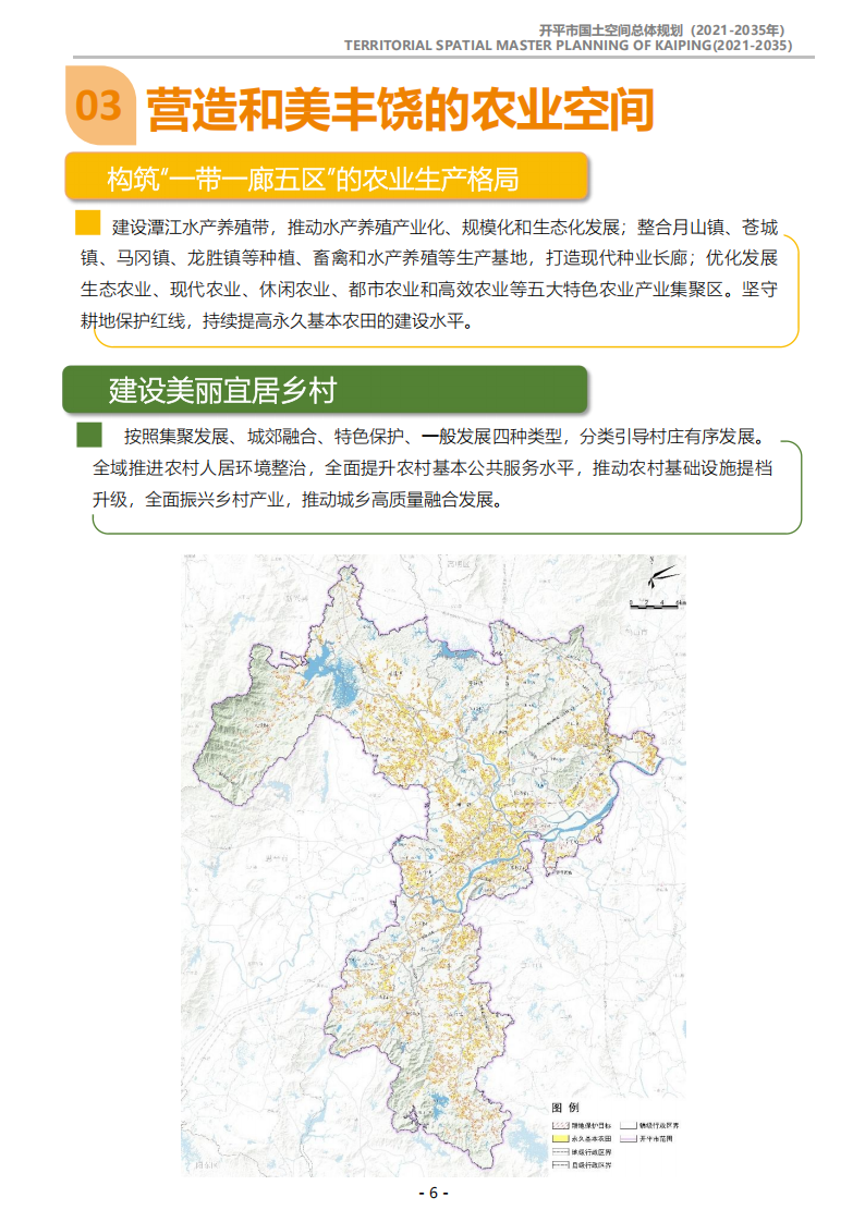 一图读懂：《亚星官网
国土空间总体规划（2021-2035年）》_05.png