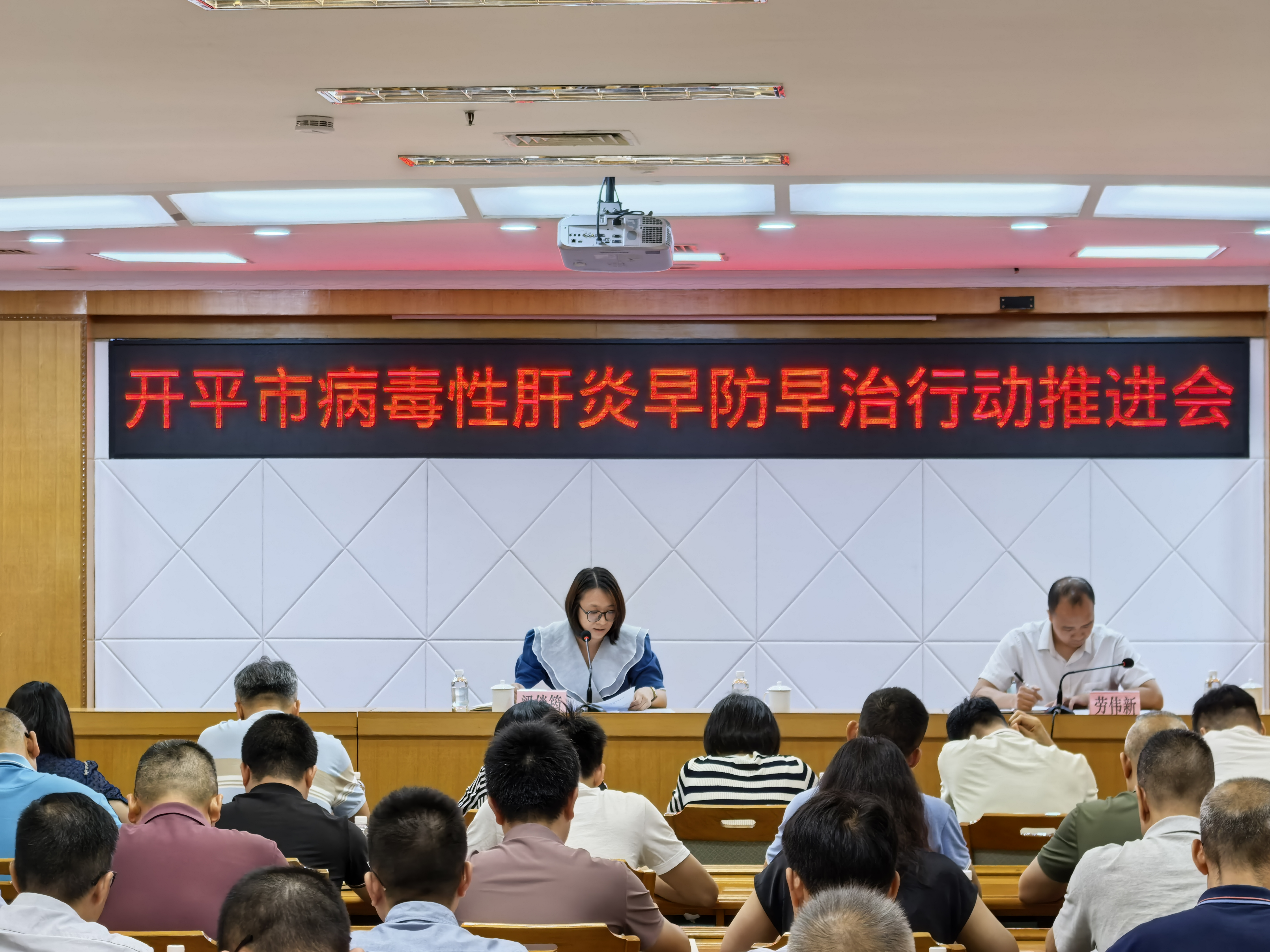 亚星官网
召开全市病毒性肝炎早防早治行动推进会