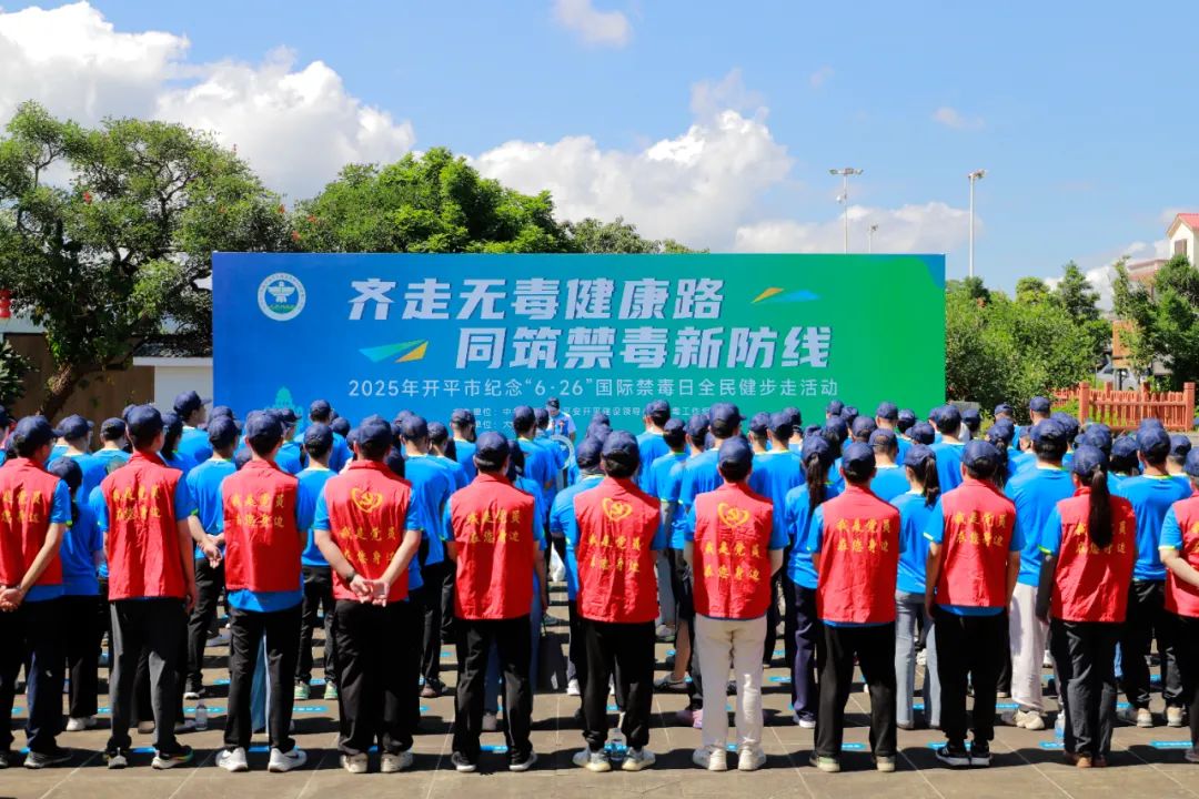 亚星官网
纪念“6·26”国际禁毒日开展全民健步走活动倡导健康向上生活方式