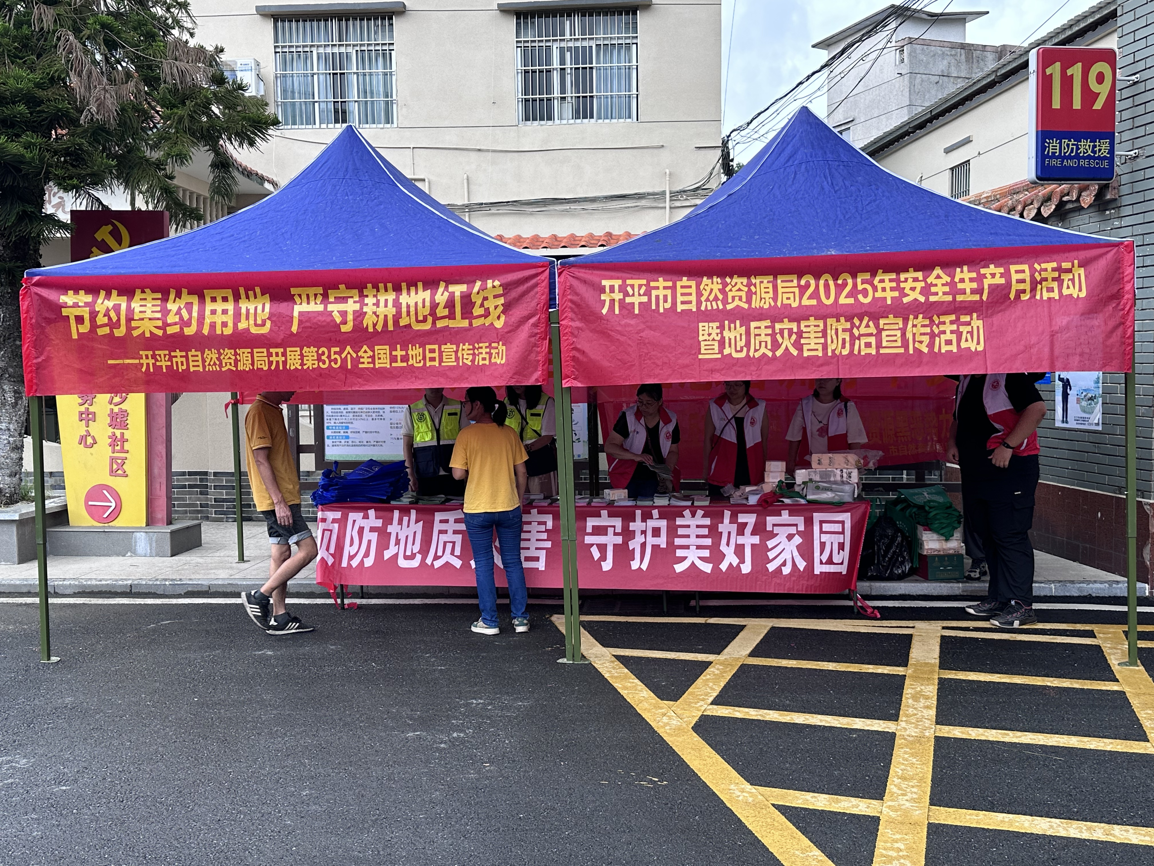 亚星官网
自然资源局举办“节约集约用地 严守耕地红线”主题宣传活动