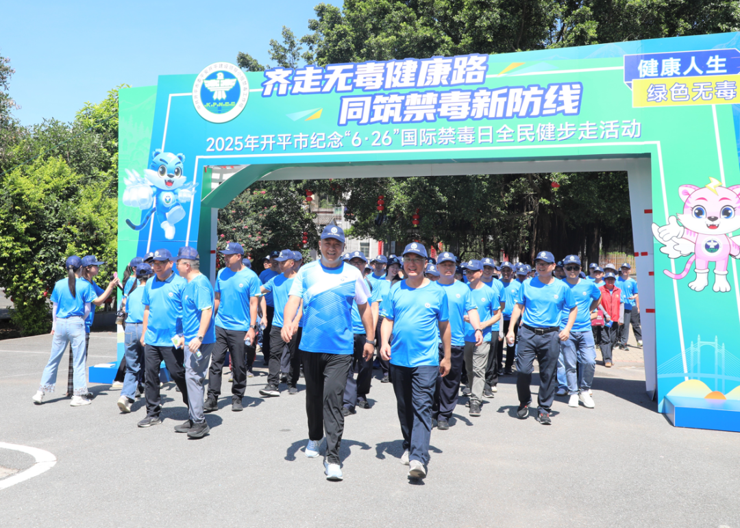 禁毒我先行！亚星官网
举办纪念“国际禁毒日”全民健步走活动