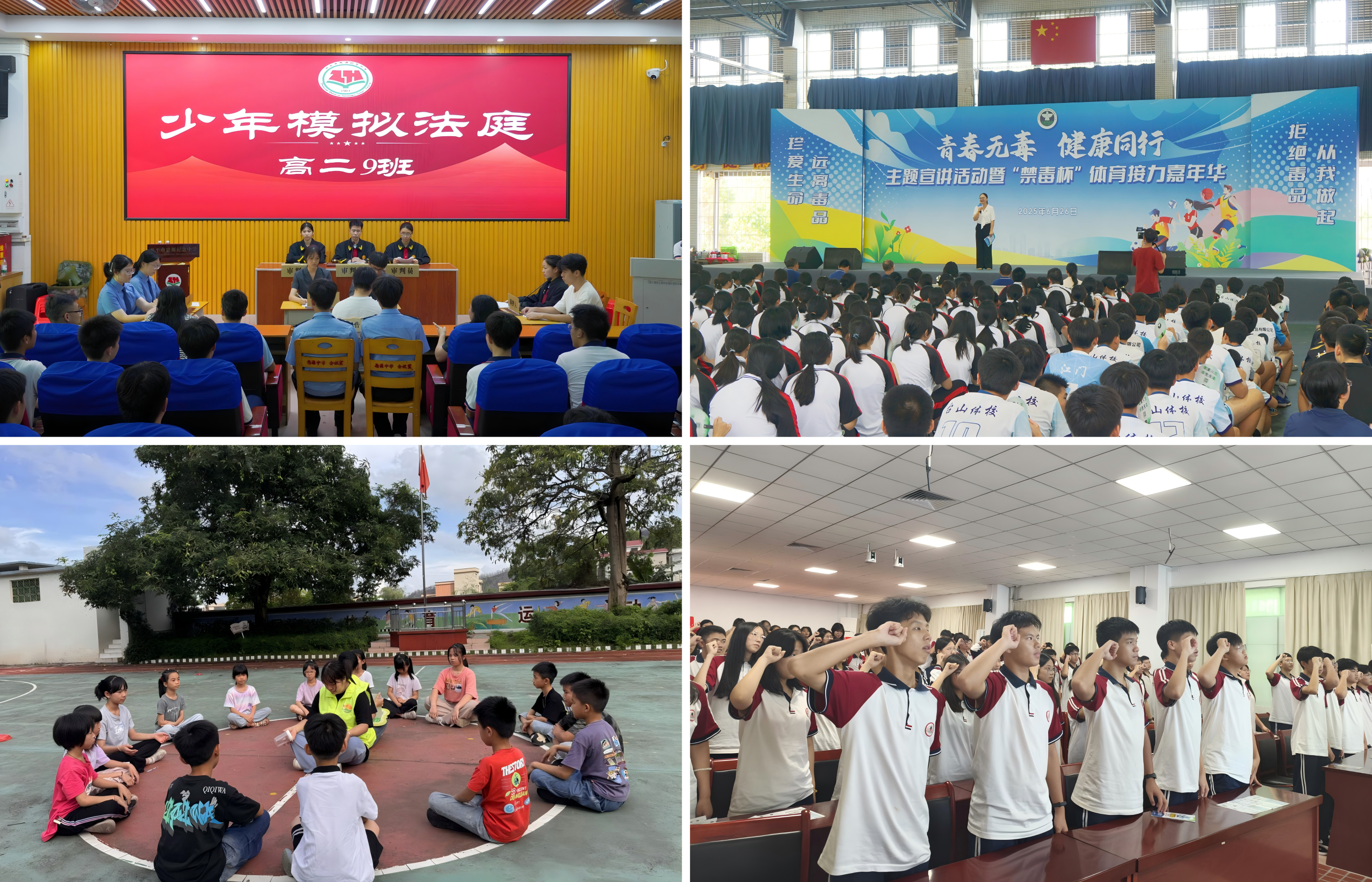 6.校园普法.png