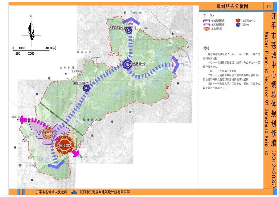 14规划结构分析_副本.jpg 14规划结构分析_副本.jpg