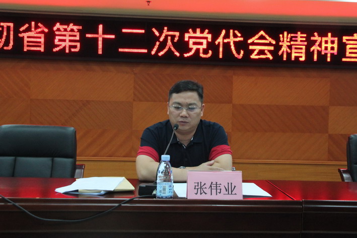 C:UsersadminDesktop20170718长沙街道召开学习贯彻省第十二次党代会精神宣讲会11_调整大小.jpg C:UsersadminDesktop20170718长沙街道召开学习贯彻省第十二次党代会精神宣讲会11_调整大小.jpg