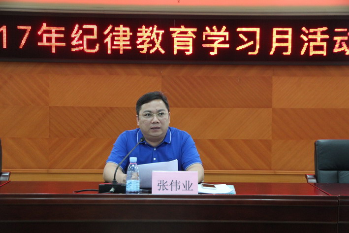 C:UsersadminDesktop20170829以“廉、严、实、敢”四字诀推进基层党风廉政教育工作向上向善(长沙街道召开纪律教育学习月动员会报道3_调整大小.jpg C:UsersadminDesktop20170829以“廉、严、实、敢”四字诀推进基层党风廉政教育工作向上向善(长沙街道召开纪律教育学习月动员会报道3_调整大小.jpg