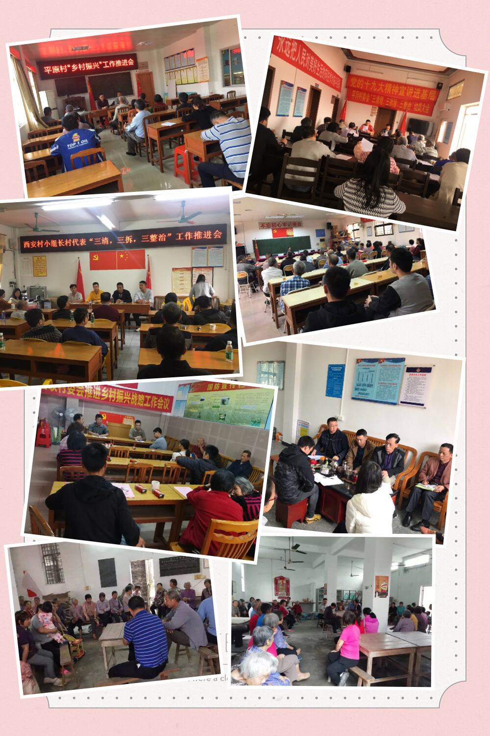 村级会议.jpg 村级会议.jpg