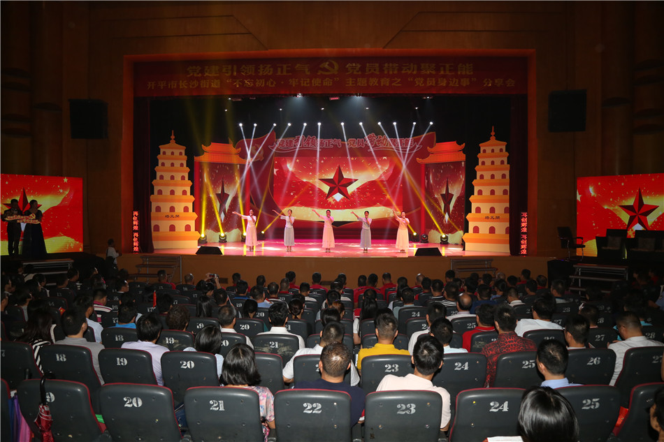 2019-9-5长沙街道主题教育党员身边事分享会 (29)_副本.jpg