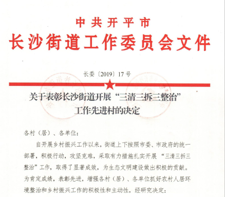 表扬先进.png 表扬先进.png