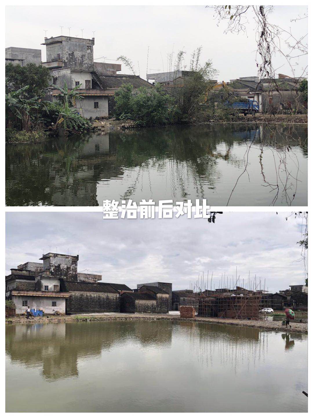 环境整治对比.jpg 环境整治对比.jpg