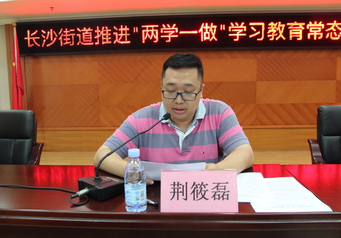 C:UsersadminDesktop长沙街道“两学一做”学习教育常态化制度化工作会议22_调整大小.jpg C:UsersadminDesktop长沙街道“两学一做”学习教育常态化制度化工作会议22_调整大小.jpg