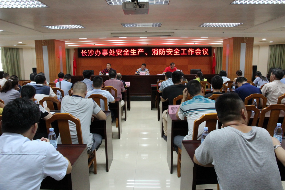 C:UsersadminDesktop20170824长沙办事处召开2017年度第三季度安全生产工作会议安全生产会议照片(修改)IMG_9932-1000.jpg C:UsersadminDesktop20170824长沙办事处召开2017年度第三季度安全生产工作会议安全生产会议照片(修改)IMG_9932-1000.jpg