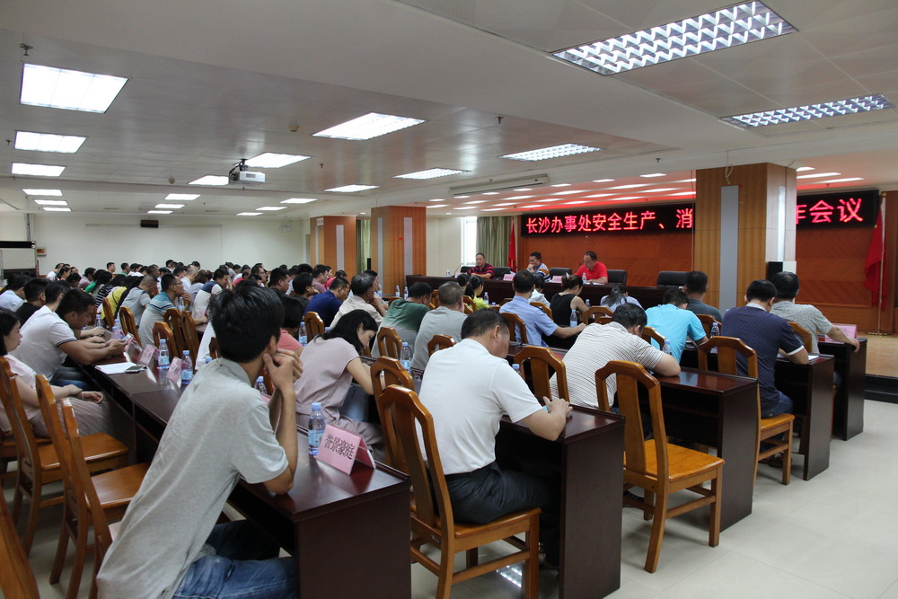 C:UsersadminDesktop20170824长沙办事处召开2017年度第三季度安全生产工作会议安全生产会议照片(修改)IMG_9945-1000.jpg C:UsersadminDesktop20170824长沙办事处召开2017年度第三季度安全生产工作会议安全生产会议照片(修改)IMG_9945-1000.jpg