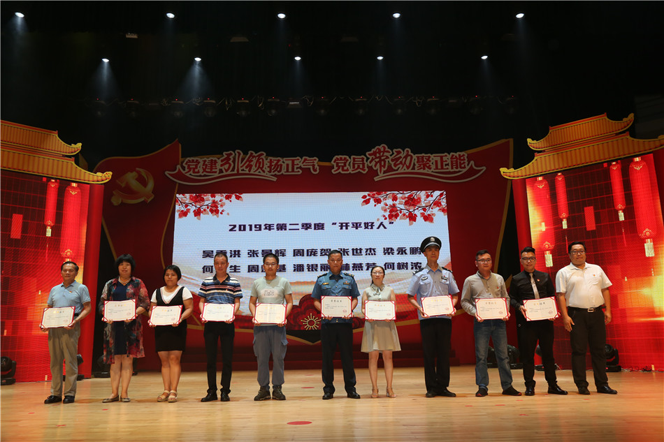 2019-9-5长沙街道主题教育党员身边事分享会 (5)_副本.jpg