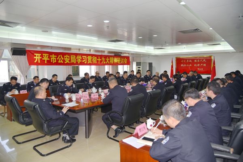 1512637213133099244.jpg 2017-12-7(指挥中心、政工室)励志前行 不忘初心 亚星
公安掀起学习十九大精神热潮06_副本.jpg