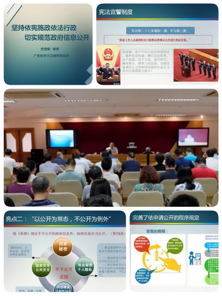 190820开讲啦!宪法法治专题讲座江门市自然资源全系统都来打call! (1).jpg 190820开讲啦!宪法法治专题讲座江门市自然资源全系统都来打call! (1).jpg