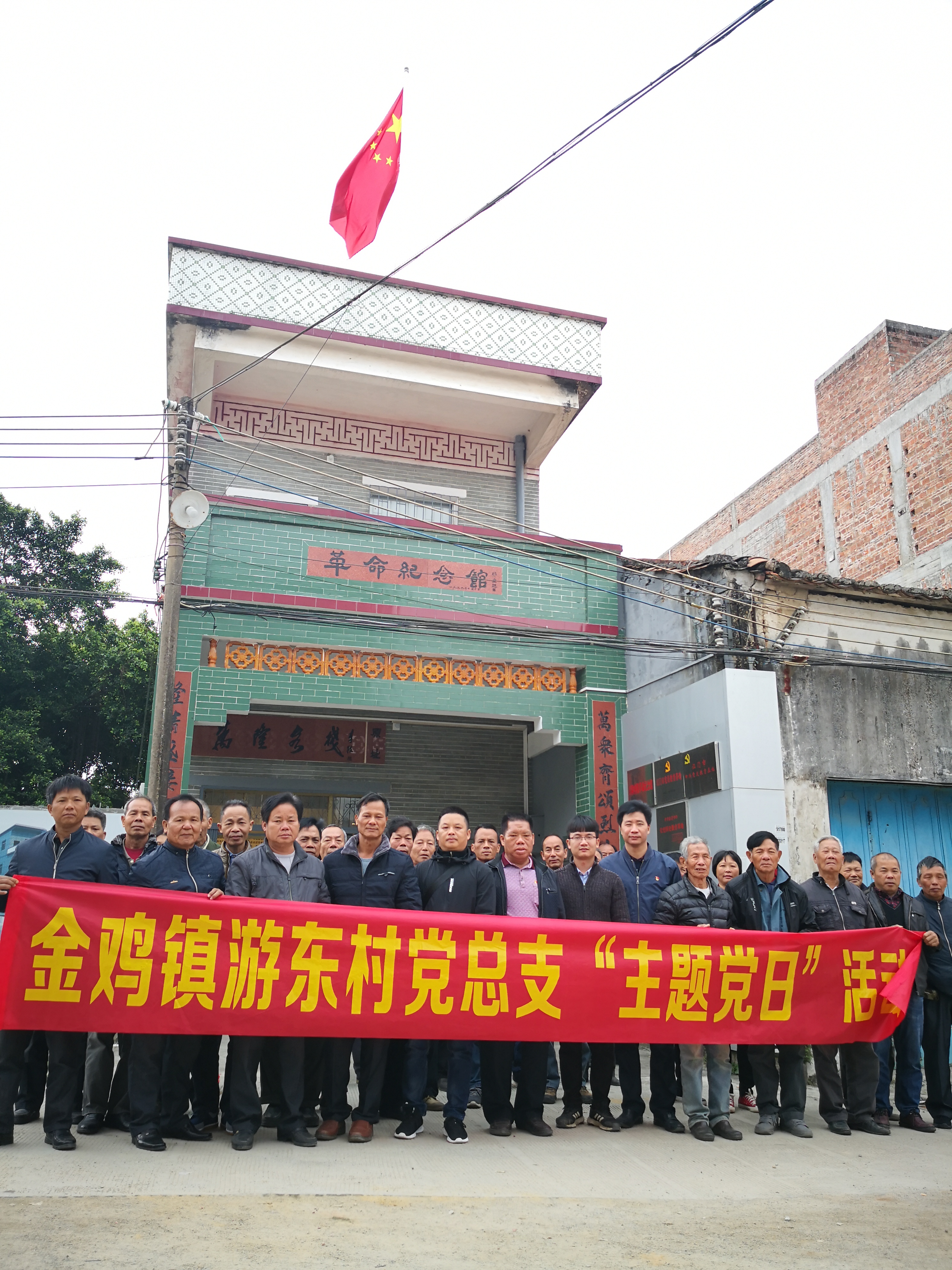 12. 到江门市红色教育基地-万隆客栈开展党性教育.jpg 12. 到江门市红色教育基地-万隆客栈开展党性教育.jpg