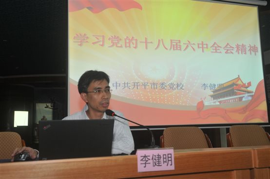 C:UsersAdministratorDesktop20161212亚星官网
教育系统党的十八届六中全会及亚星官网
十三次党代会精神宣讲会DSC_2931.JPG