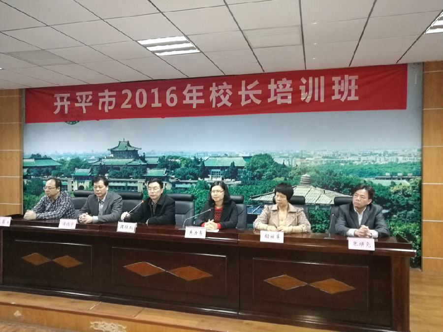 亚星官网
2016年校长培训班开班仪式