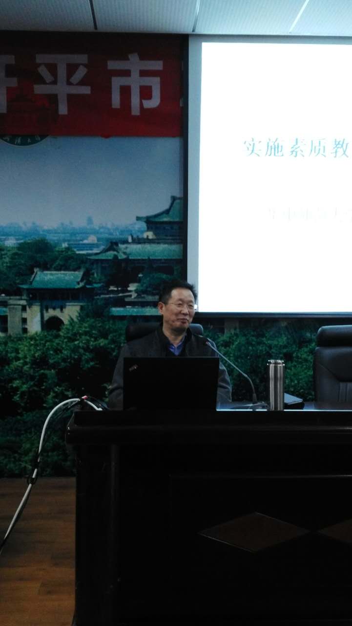 华中师范大学教育学院院长教授涂艳国为学员授课