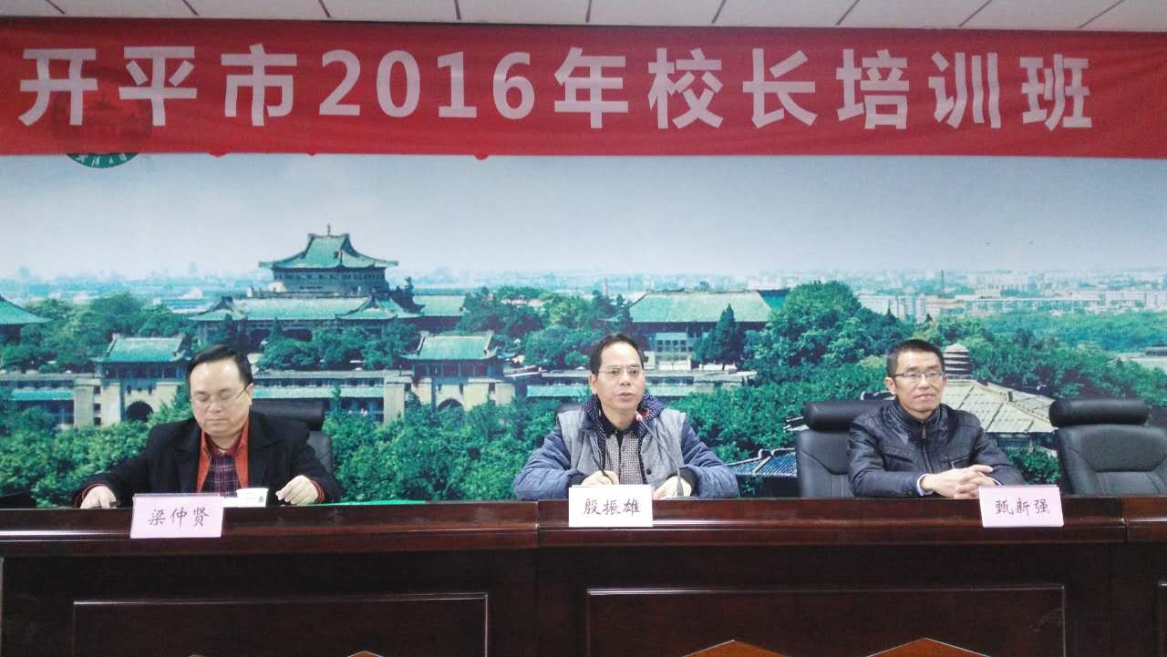 亚星官网
2016年校长培训班结业仪式总结会