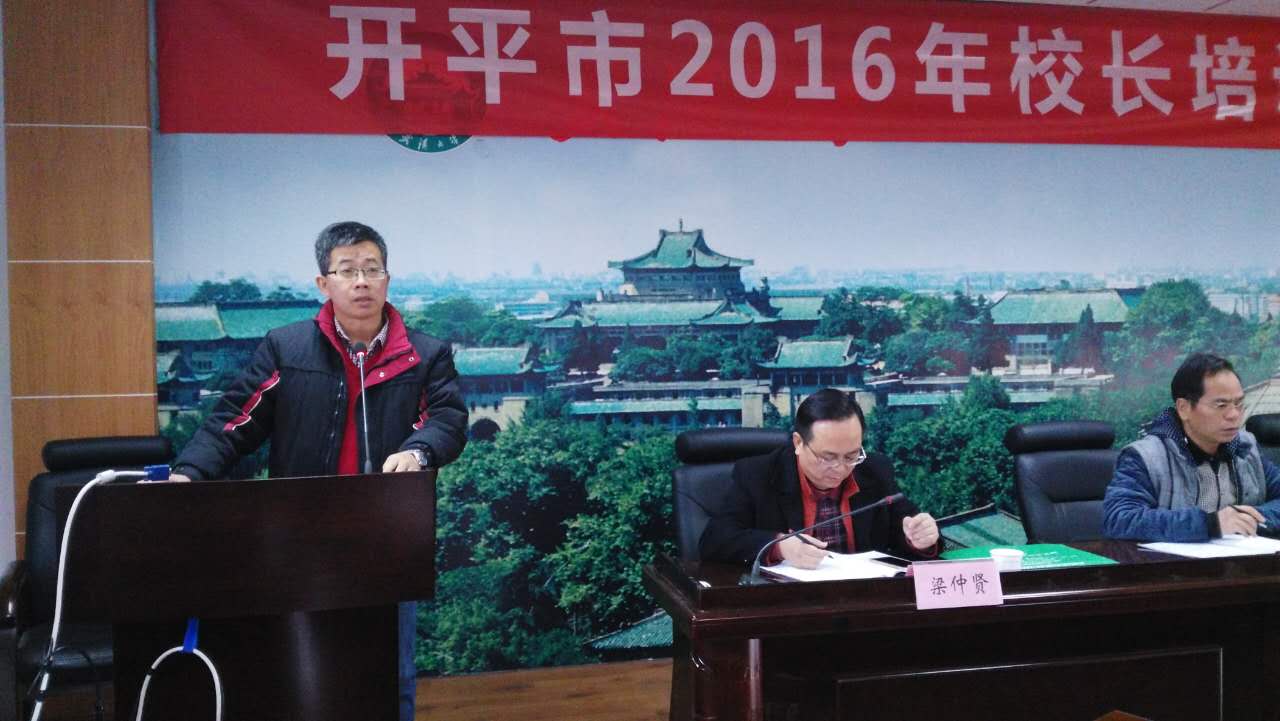 学员何忠杰校长谈学习心得