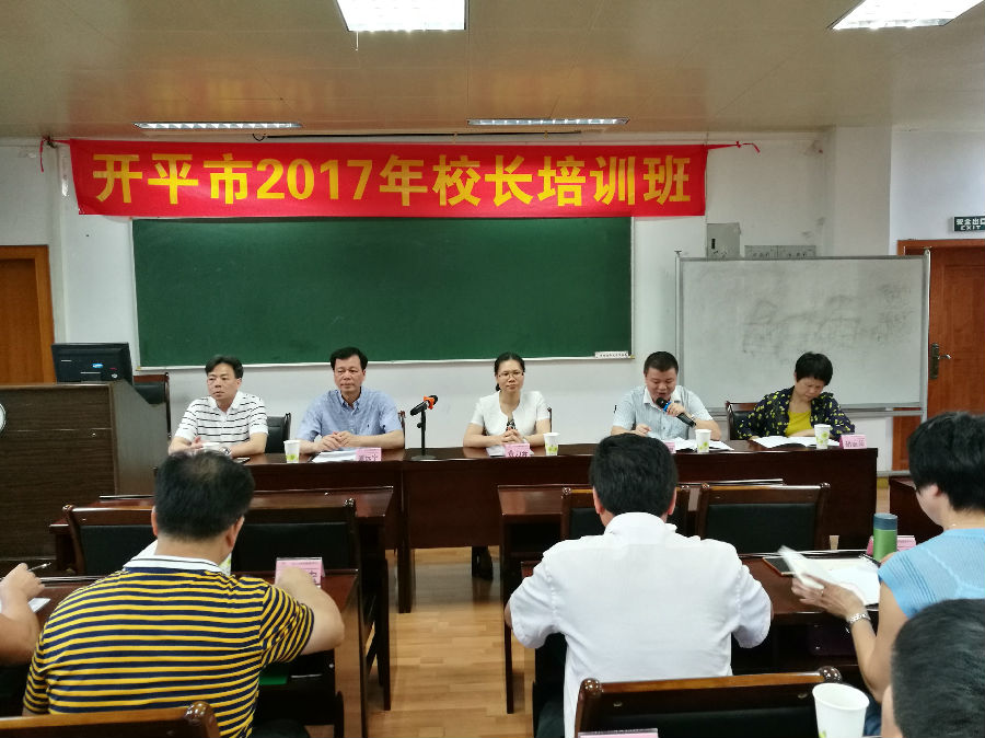 亚星官网
2017年小学校长培训班开班仪式上.jpg