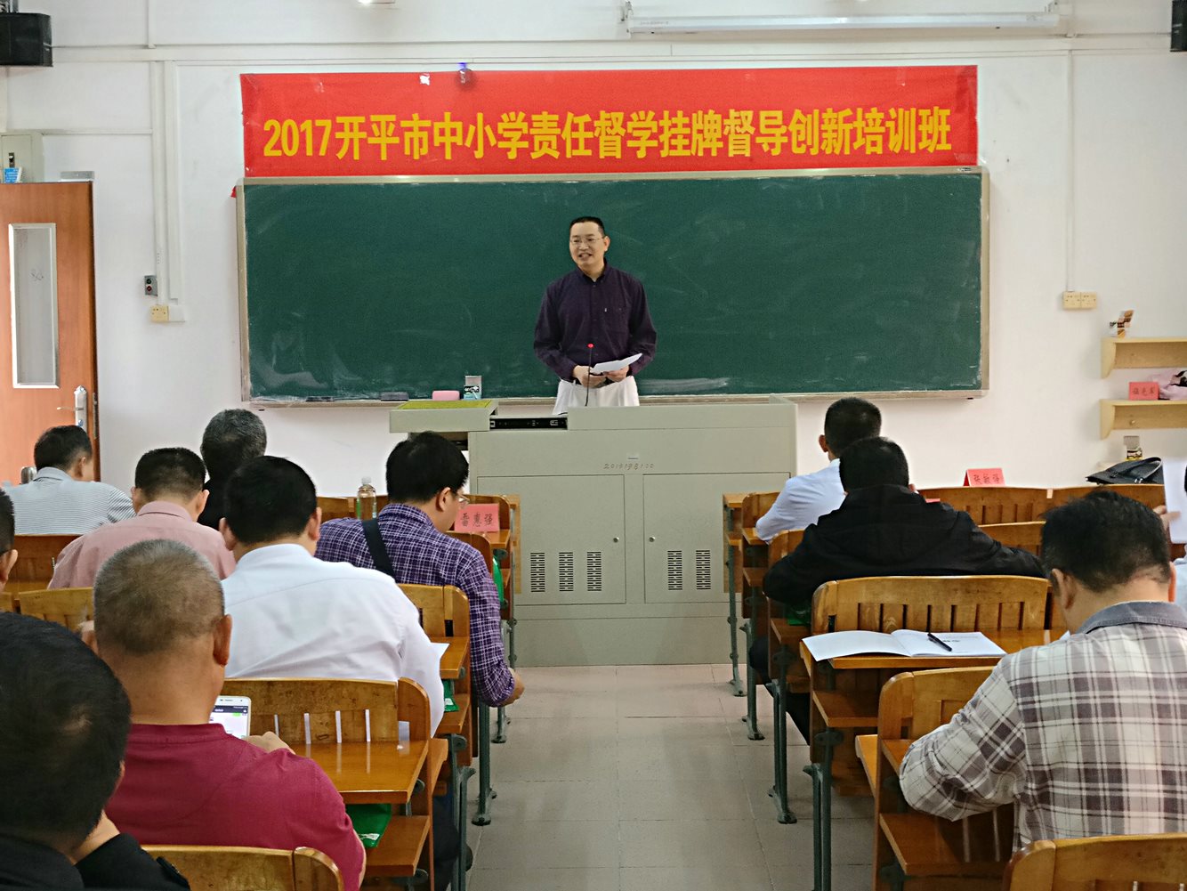 亚星官网
教育局副局长雷惠强在督学培训班上讲话.jpg