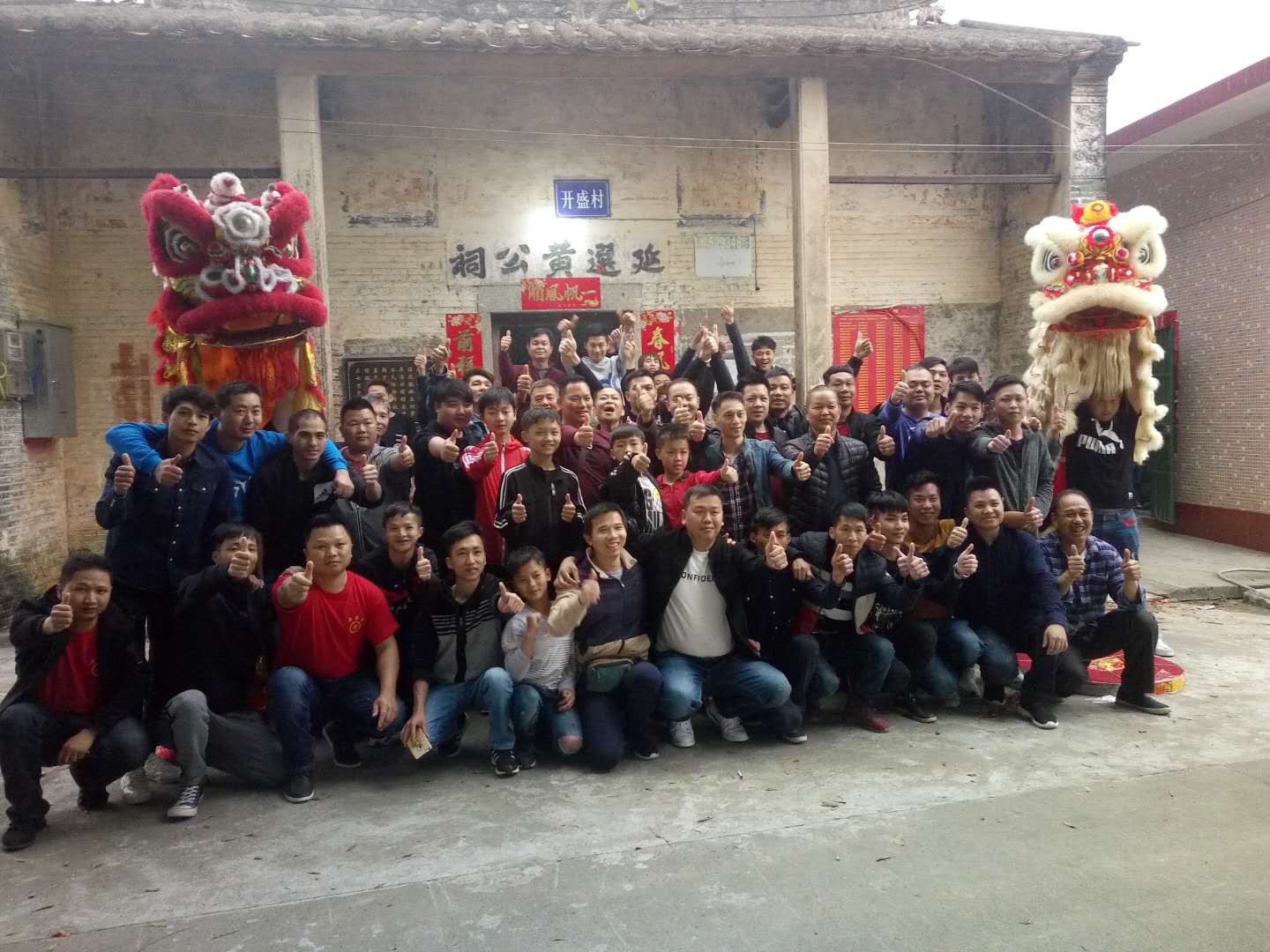 西杰开盛村年初六醒狮.jpg