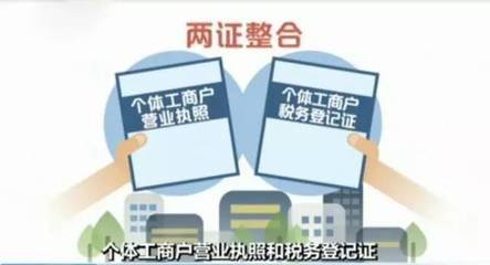 两证整合.jpg 两证整合.jpg