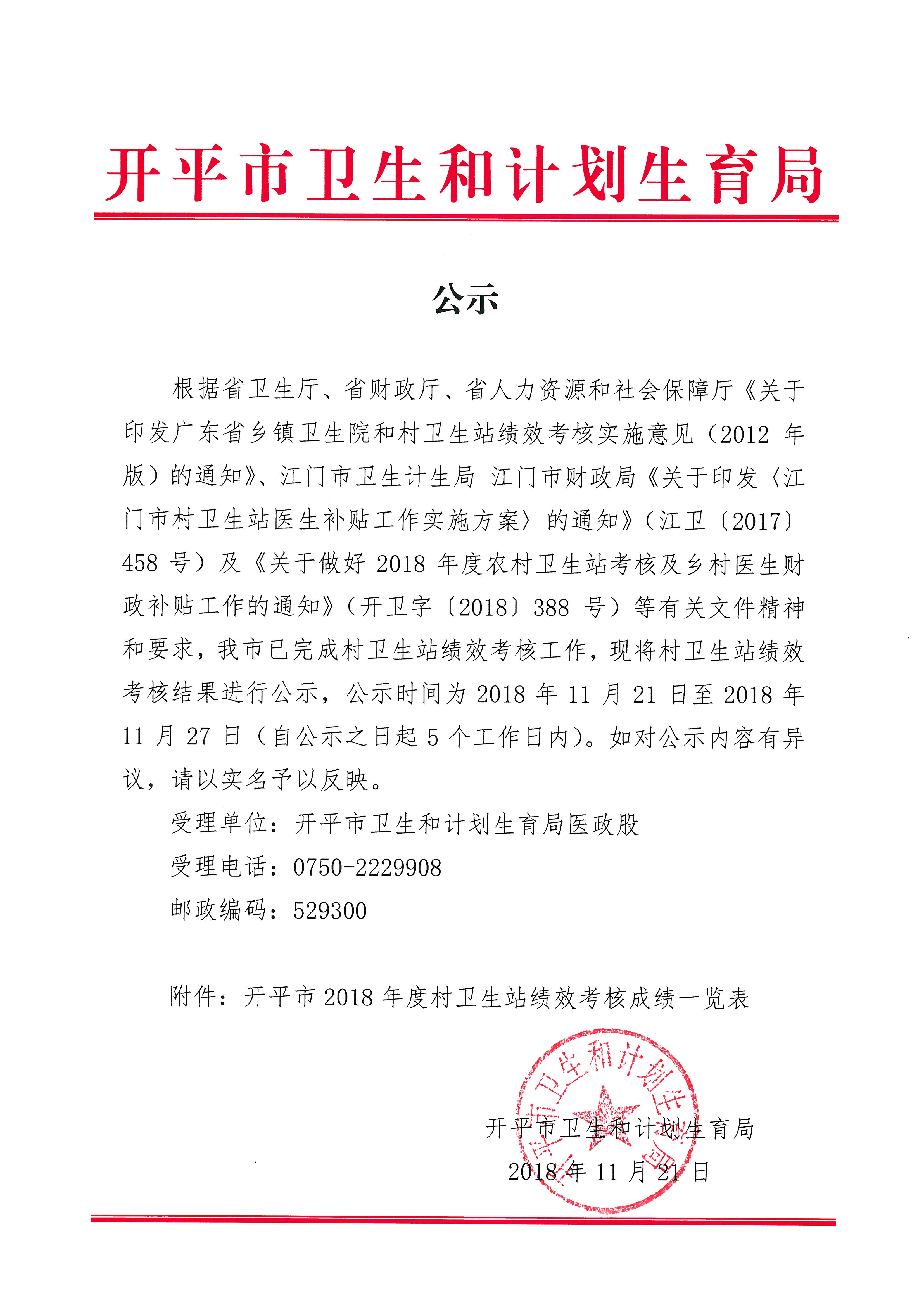 SKMBT_C36016031109571.jpg SKMBT_C36016031109571.jpg